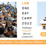 Law One Day 2022 Course